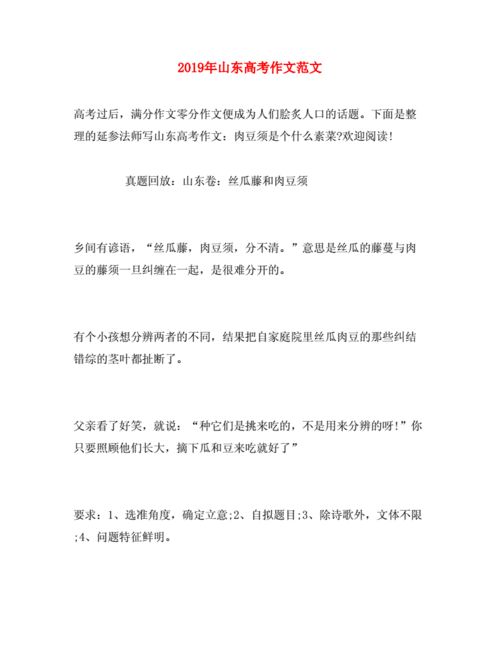 2012年山東高考-2012年山東高考語文作文題目