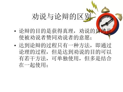 勸說(shuō)英語(yǔ)-勸說(shuō)英語(yǔ)名詞形式