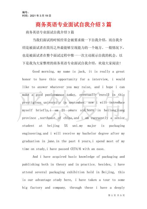 商務(wù)英語(yǔ)專(zhuān)業(yè)介紹-商務(wù)英語(yǔ)專(zhuān)業(yè)介紹簡(jiǎn)短