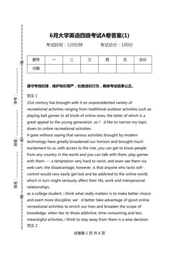 大學英語四級答案-大學英語四級答案最新2023