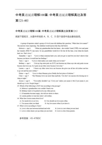 初中英語閱讀理解-初中英語閱讀理解100篇