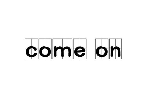 come-come on是什么意思
