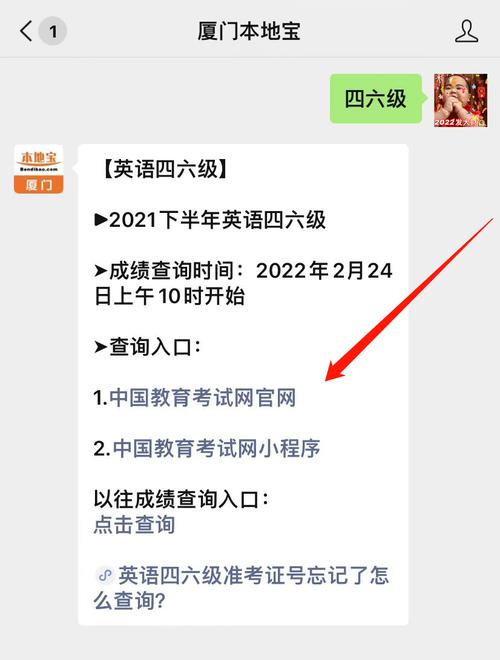 六級成績查詢時間2021-六級成績查詢時間2021下半年