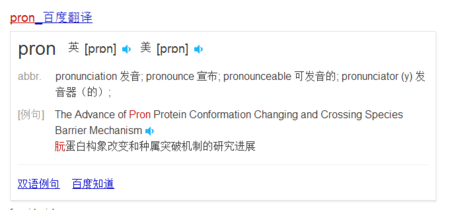 pron是什么意思-Pron是什么意思英語詞性